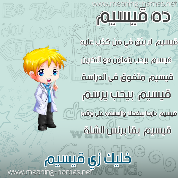 صور أسماء أولاد وصفاتهم